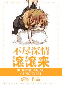 不尽床单滚滚来